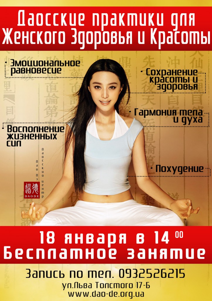 плакат иероглифы